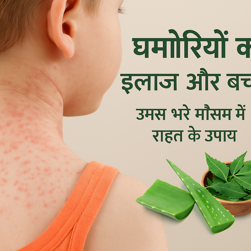 "Red heat rash spots on a child's neck and upper back, with aloe vera and neem leaves shown as natural remedies; Hindi text in the background provides treatment tips."